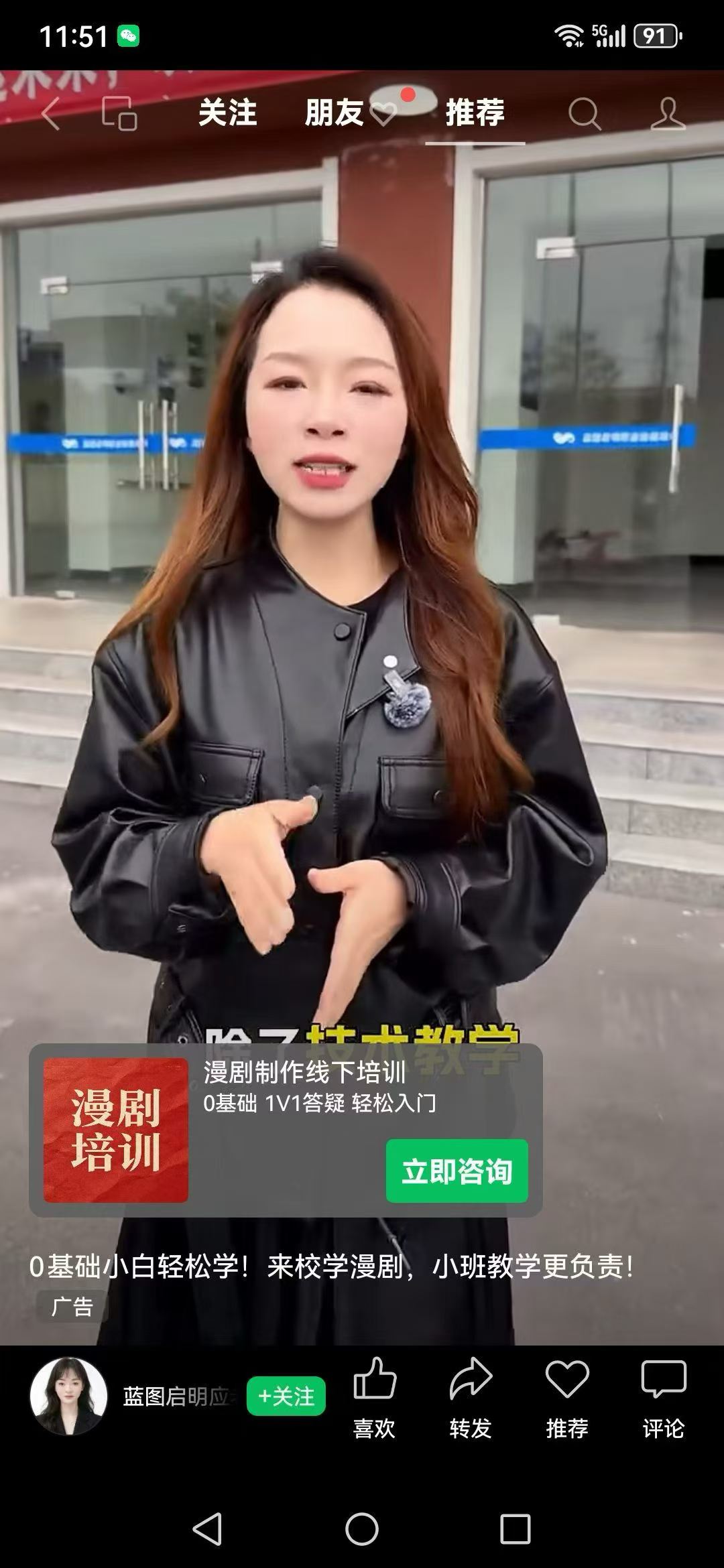 腾讯广告投放素材 1