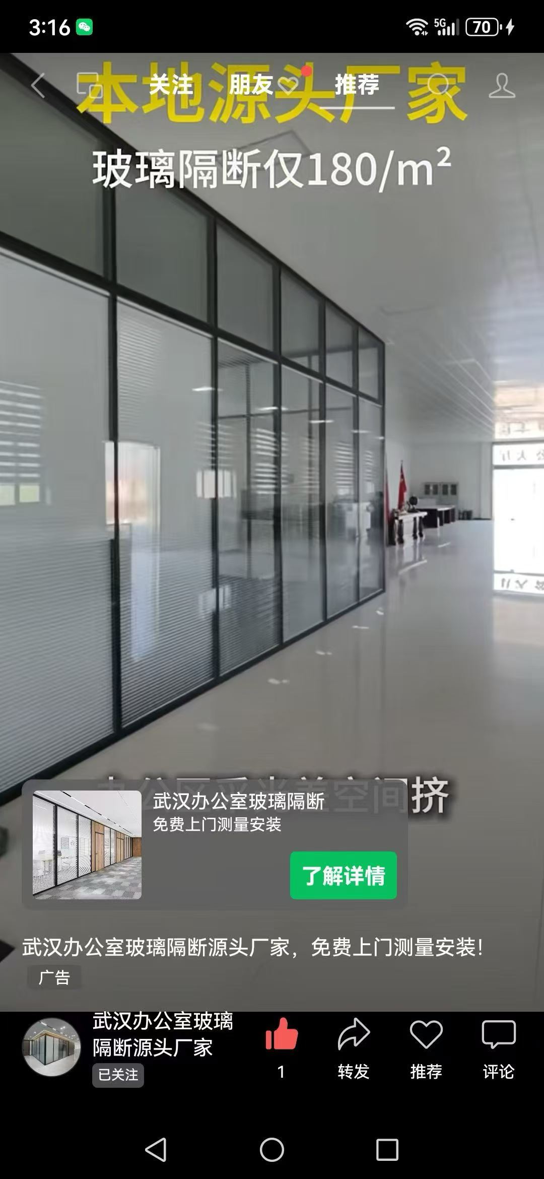 腾讯广告投放素材 2