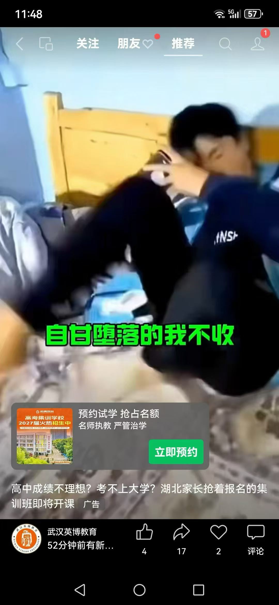 腾讯广告投放素材 5