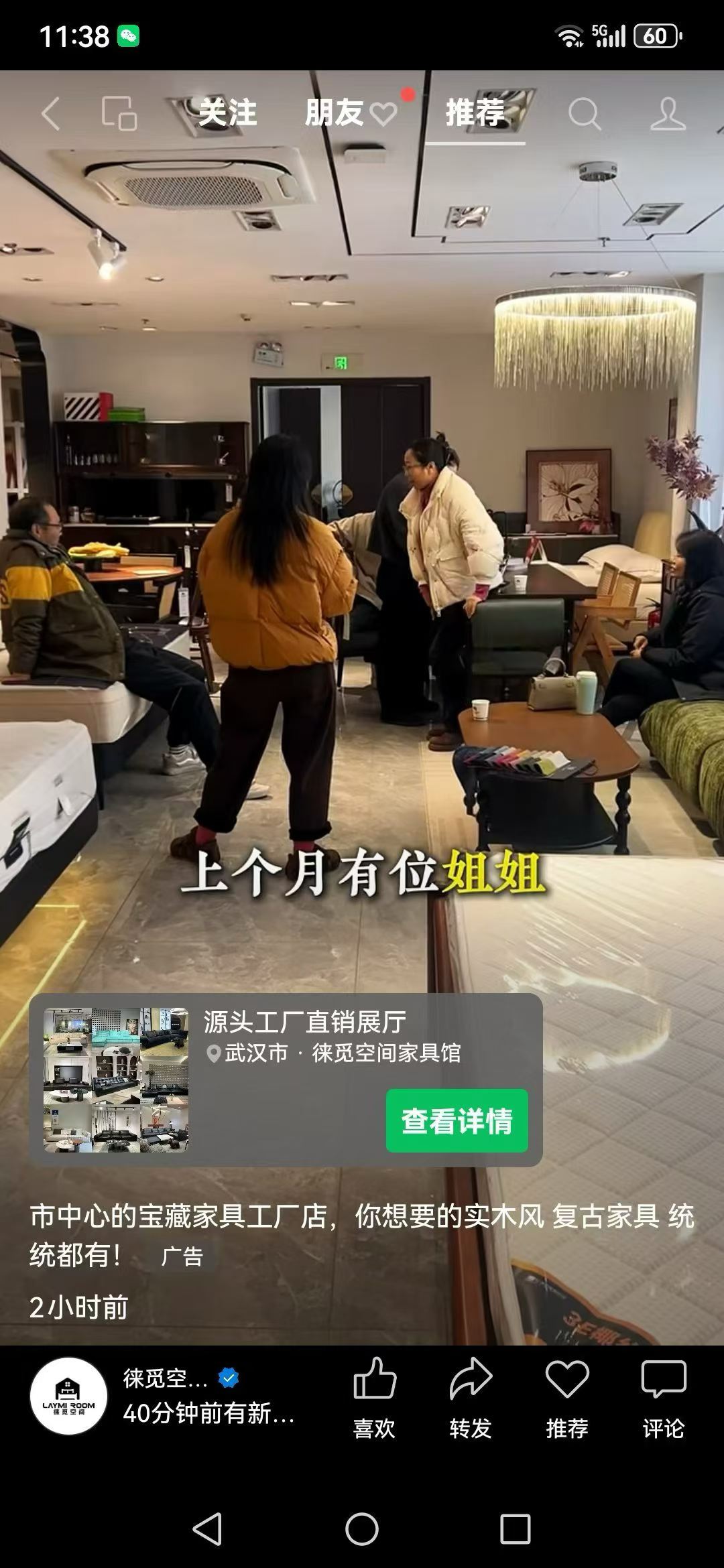 腾讯广告投放素材 8
