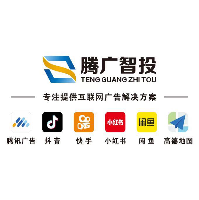 腾广智投互联网广告解决方案与平台覆盖图